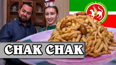 Chak Chak. Tatarstan. Kazan. Traditional recipe - YouTube