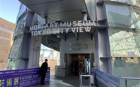 Mori Art Museum | Tokyo Trip Guide