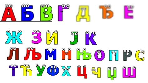 Serbian Alphabet song in 2022 | Alphabet songs, Songs, Alphabet