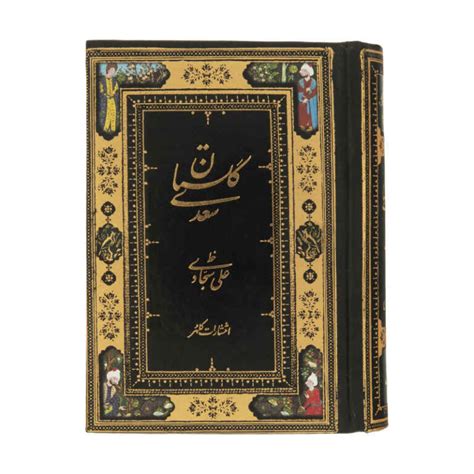 The Gulistan by Saadi Shirazi (Pocket Edition, Farsi) - ShopiPersia