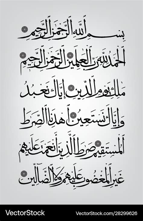 Surah al fatiha Royalty Free Vector Image - VectorStock