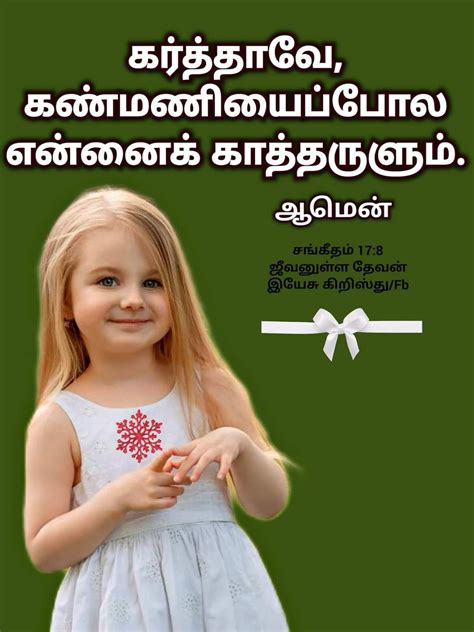 Bible Words, Bible Verses, Tamil Bible, Verses Wallpaper, Amen, Jesus ...