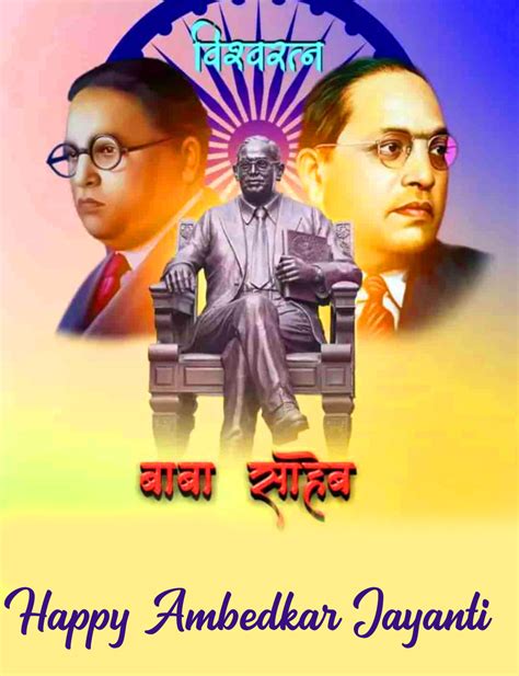 26+ Happy Birthday Dr BR Ambedkar | Happy Ambedkar Jayanti Photos | Happy Birthday Ambedkar ...