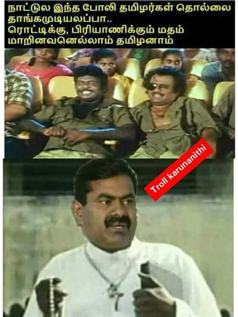 seeman memes