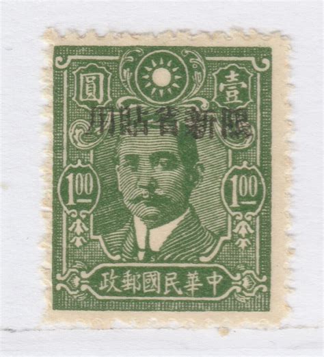 SINKIANG China Provinces 1943 Dr. SYS Overprinted MNG Stamp A27P39F24552 | eBay