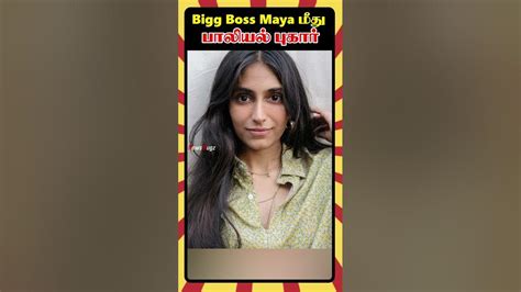 Bigg Boss Maya Harrased Adai Actress #Biggbosstamil7 #maya - YouTube