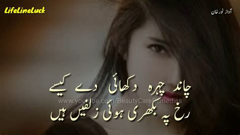 Urdu Shayari On Husn - Falocasa