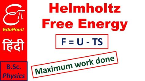 Helmholtz Free Energy in Thermodynamics | in HINDI - YouTube