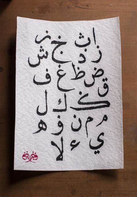 Arabic Calligraphy Of Basic Nasakh Letters On Rough Paper. (Khat) Stock ...