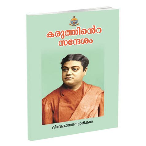 Malayalam Online Books - SRI SATHYANARAYANA VRUTHA KATHA Malayalam book ... - Yakshi malayalam ...