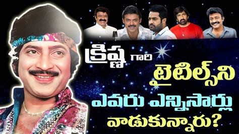 Star Hero Movies with Super Star Krishna Movie Titles | Jr NTR, Chiru ...