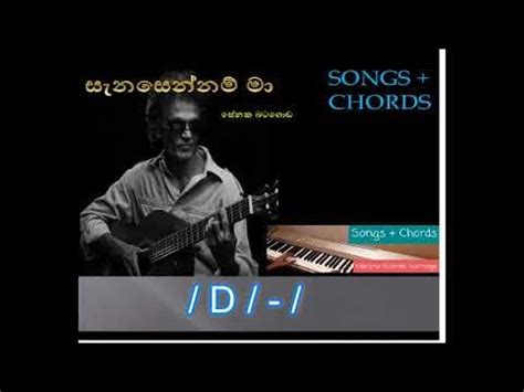 Sanasennam ma (Senaka Batagoda) Song + Chords - YouTube