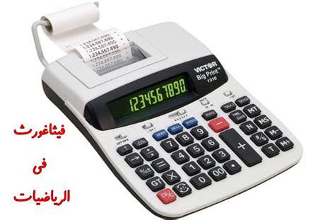 آلات حاسبة للكمبيوتر و الاندرويد | calculator app