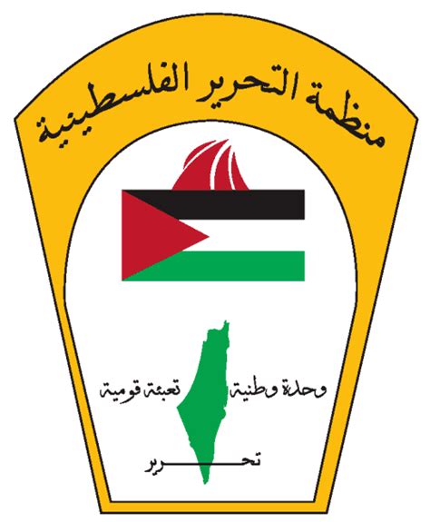 Palestine Liberation Organization - Alchetron, the free social encyclopedia