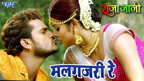 Khesari Lal Yadav का सबसे रोमांटिक VIDEO SONG - Malgajari Re - मलगजरी ...