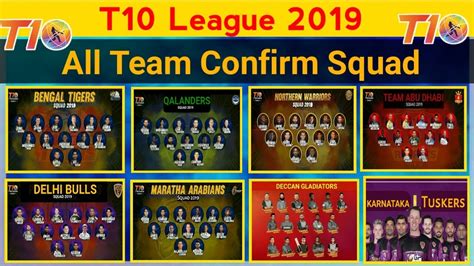 T10 League 2019 All Teams Squad | All Team full & final Squad | T10 League 2019 - Schedule - YouTube