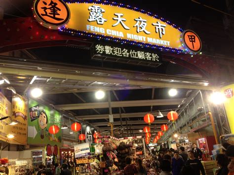 Fengjia Night Market | Friendly Muslim Tourism Spot in Taiwan | Taiwan ...