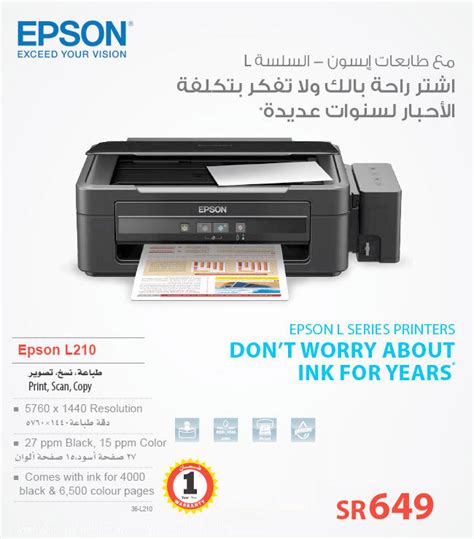 Download Epson L210 Scanner Drivers - cjmust