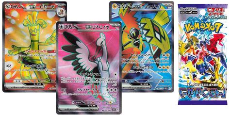 Pokemon TCG Japanese Raging Surf: Standard Full Arts - Game News 24