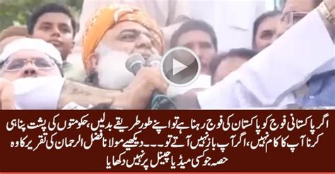 Watch Part of Maulana Fazal ur Rehman's Speech (Against Army) Which Was ...