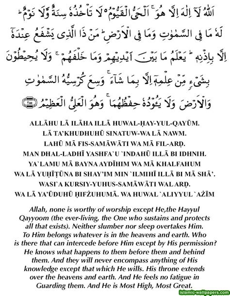 Ayatul Kursi With Translation | Prayer quote islam, Islamic quotes quran, Quran verses