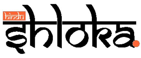 Shubham Karoti Kalyanam Shloka in Sanskrit & English with Meaning - HS