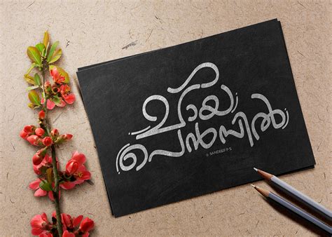 Calligraphy _ Malayalam #02 on Behance