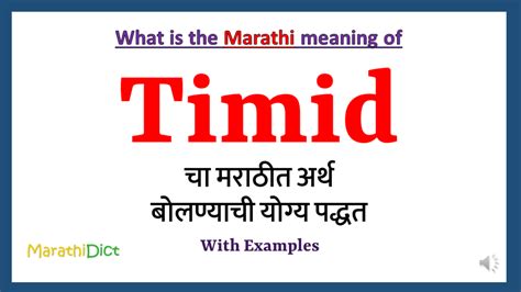 Timid Meaning in Marathi - MarathiDict