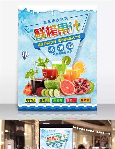 Gambar Poster Iklan Minuman – Lukisan