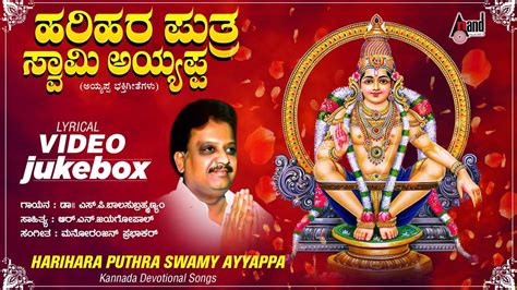 Ayyappa Swamy Bhakti Songs: Watch Popular Kannada Devotional Video Song ...