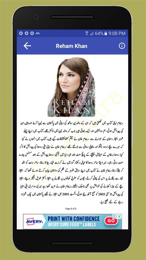 Reham Khan's Book in Urdu for Android - APK Download