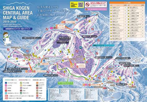 Shiga Kogen Ski Resort Central Area - SNOW MONKEY RESORTS