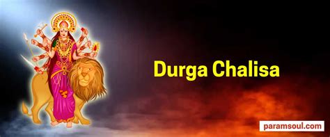 Maa Durga Chalisa in English Lyrics