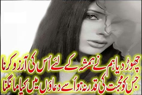 Urdu Poetry - Sad Poems, Sad Love Poems, Urdu Poems and Sadness Poems: Sadest Urdu Poetry ...