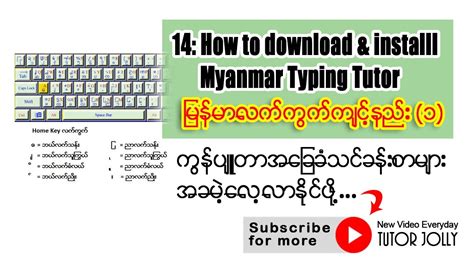 English myanmar typing tutor free download - tiptide