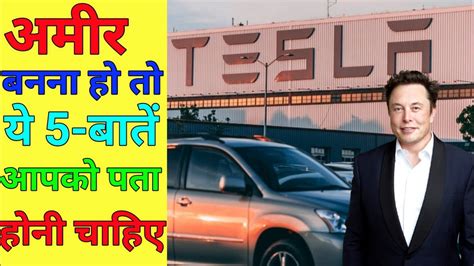 Elon musk biography|Elon musk success story|Tesla|spacex|#indianfacts#viral#spacex #biography# ...