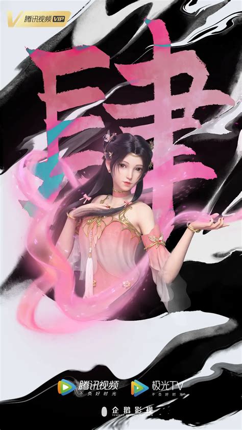 Zhu Xian (Jade Dynasty) Donghua Release & Updates | Yu Alexius