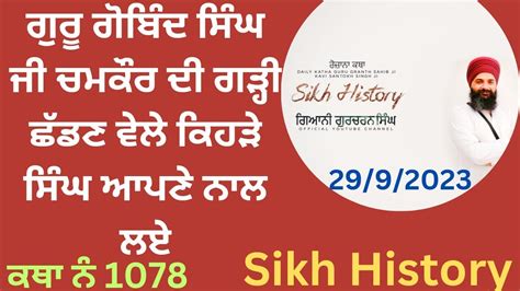 History of Guru Gobind Singh-History of Chamkaur Saab-History of Khalsa Panth-History of Kachi ...