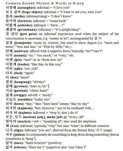 Common korean phrase Korean Words Learning, Korean Language Learning ...