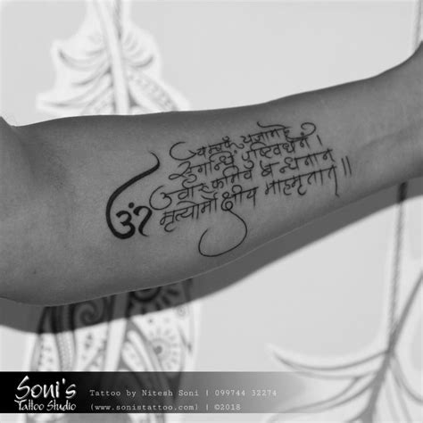 Maha Mrityunjay Mantra Tattoo Soni's Tattoo Studio 09974432274 www ...