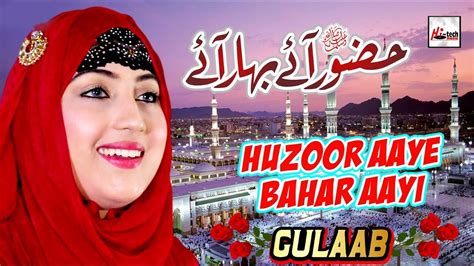 New Rabi Ul Awal Title Naat Sharif 2020 | Gulaab | Huzoor Aaye Bahar Aayi | Latest Heart ...