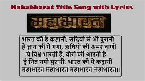 Old mahabharat song in hindi - ovasgsalon