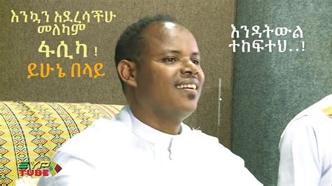 Yehunie Belay | ይሁኔ በላይ - Endatewel tekefteh | እንዳትውል ተከፍተህ | New Ethiopian Music 2018 | Yehunie ...