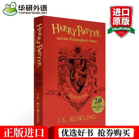 Harry Potter and the Magic Stone English original novel book 20th ...