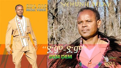 Yehunie Belay | Dem Dem | ይሁኔ በላይ - ድም ድም | New Ethiopian Music 2021 | Ethiopian music, Music ...