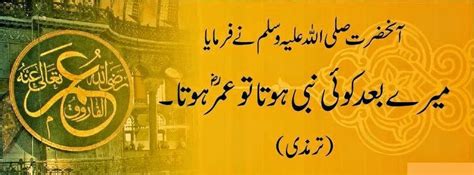 Hazrat Umar Quotes On Trust. QuotesGram