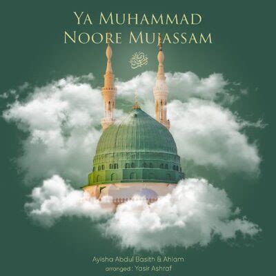 Ya Muhammad ﷺ Noore Mujassam – Ayisha Abdul Basith