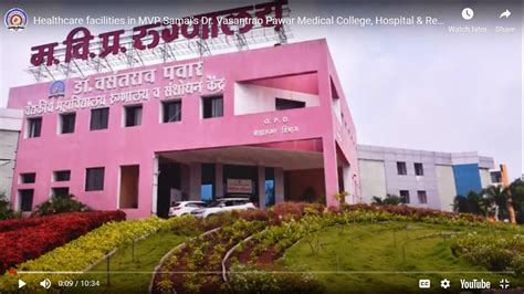 Healthcare facilities in MVP Samaj's Dr. Vasantrao Pawar Medical College, Hospital & Research ...