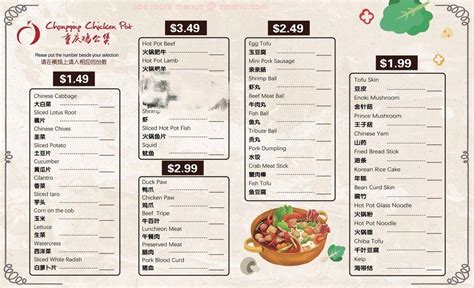 Menu at Chongqing Chicken Pot restaurant, Houston