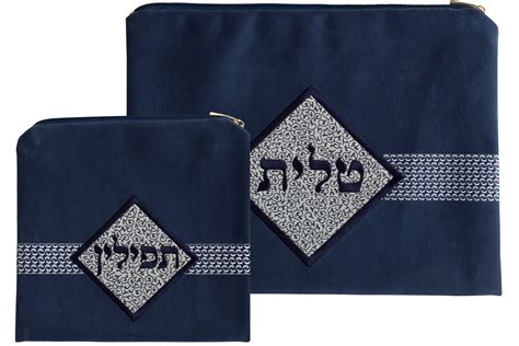 Diamond Design Navy Suede Tallit / Tefillin Bag